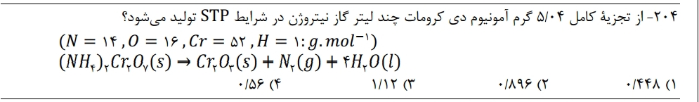 دریافت سوال 9