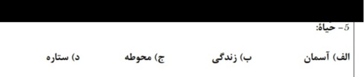 دریافت سوال 5