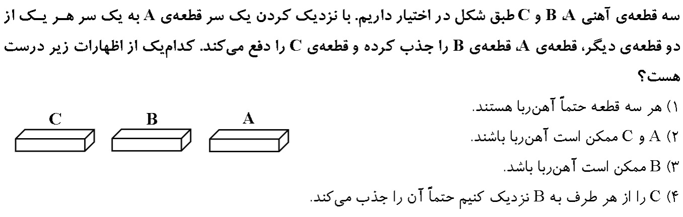 دریافت سوال 16