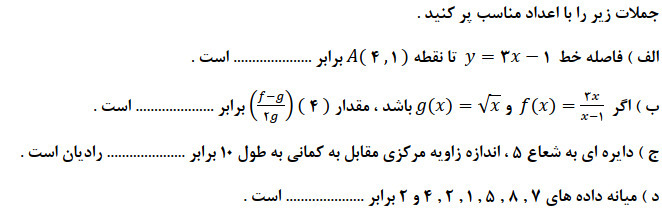 دریافت سوال 1