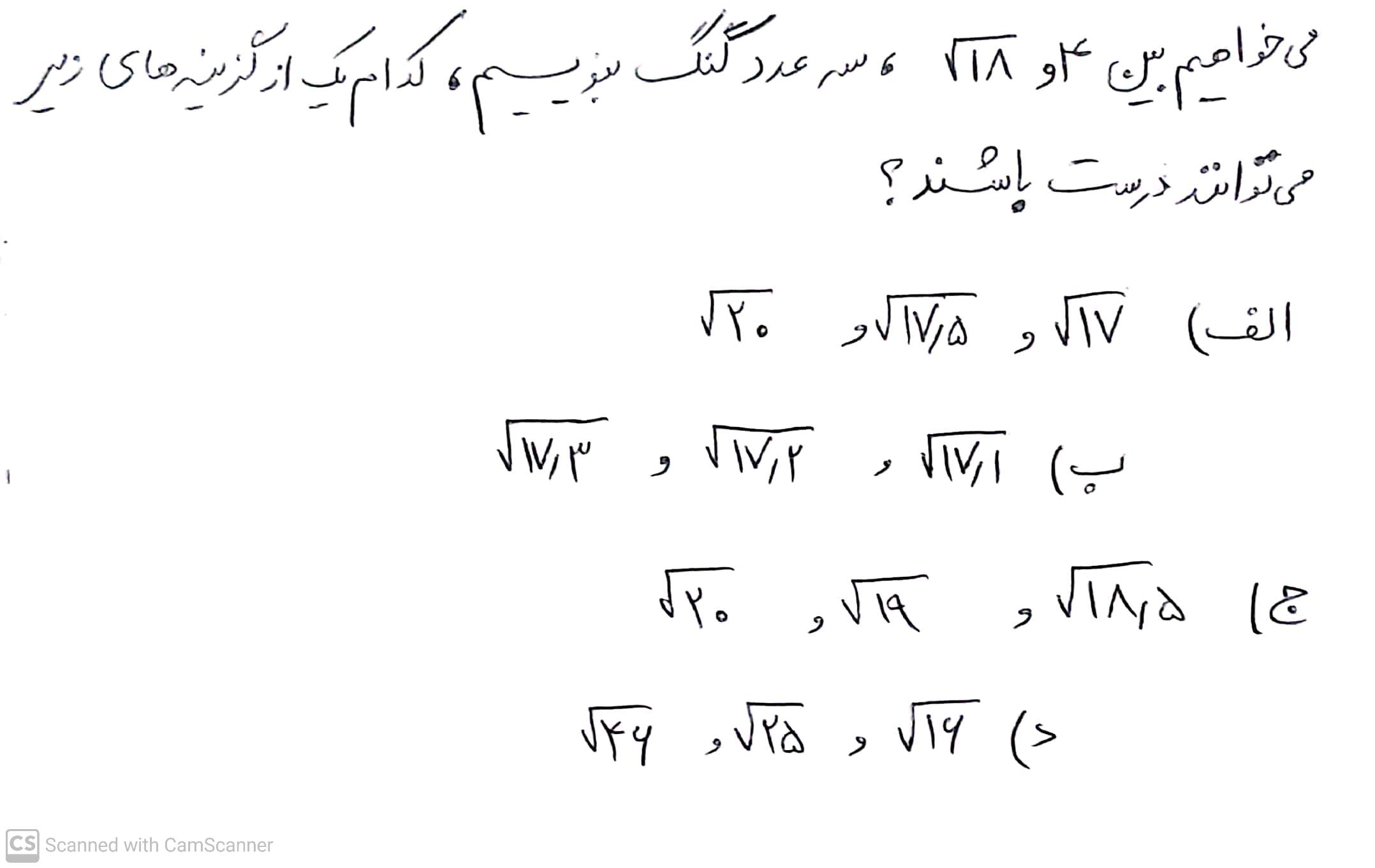 دریافت سوال 2