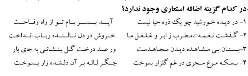 دریافت سوال 2