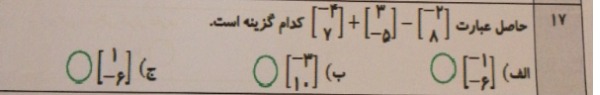 دریافت سوال 17