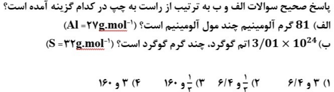 دریافت سوال 8