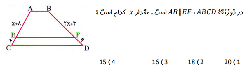 دریافت سوال 4