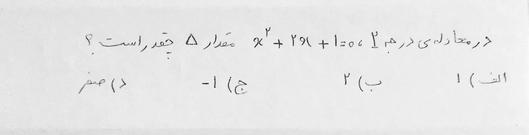 دریافت سوال 8