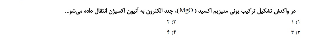 دریافت سوال 29