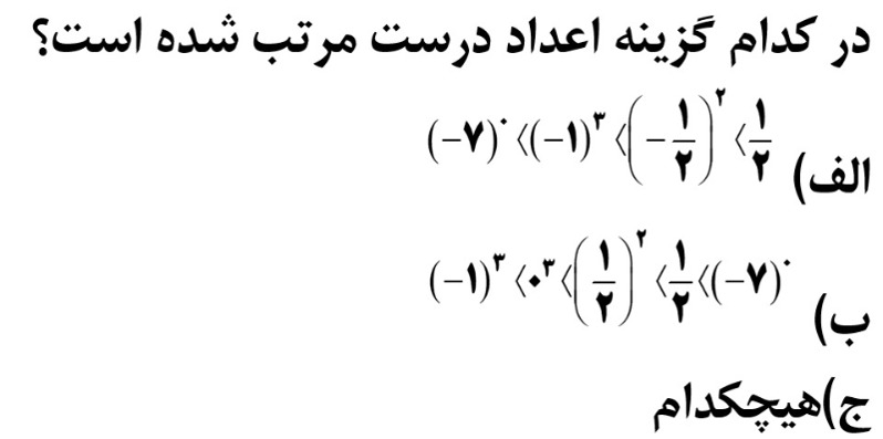 دریافت سوال 7