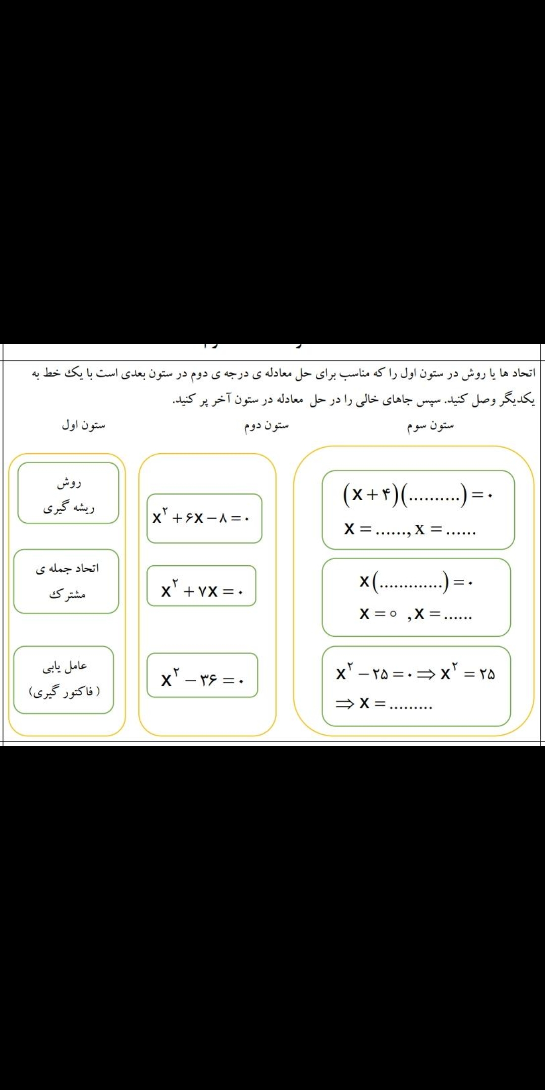 دریافت سوال 4