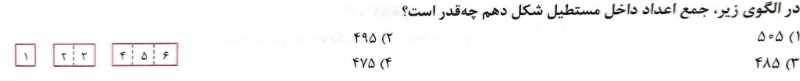 دریافت سوال 16