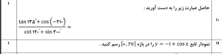 دریافت سوال 7