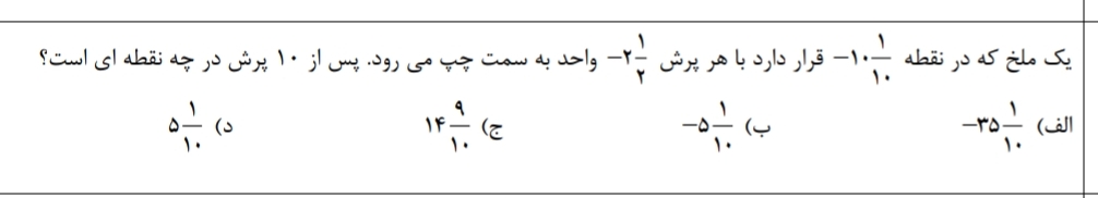 دریافت سوال 3