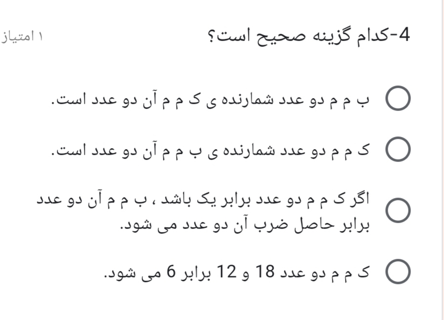 دریافت سوال 4