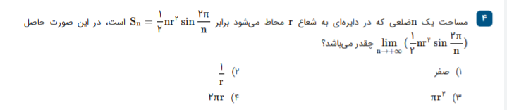 دریافت سوال 4