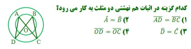 دریافت سوال 9