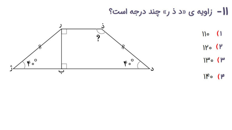 دریافت سوال 11