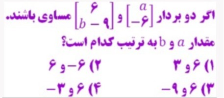 دریافت سوال 6