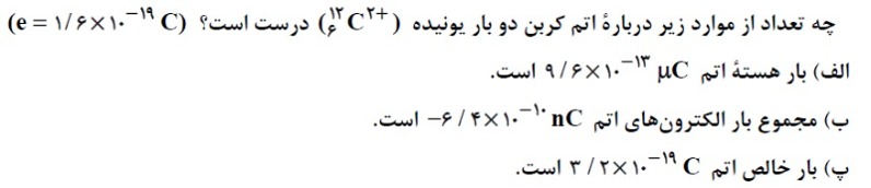 دریافت سوال 4