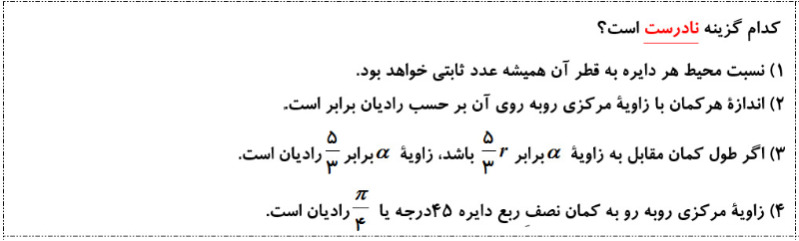 دریافت سوال 2