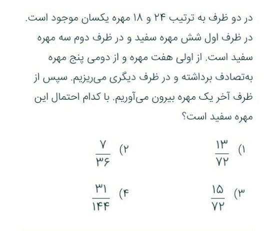 دریافت سوال 15