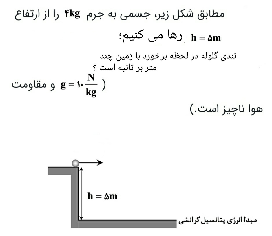 دریافت سوال 2