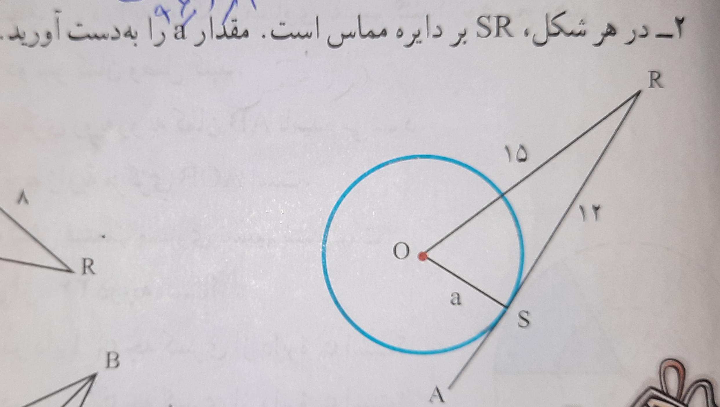 دریافت سوال 3