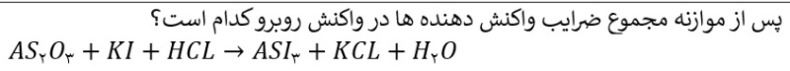 دریافت سوال 1