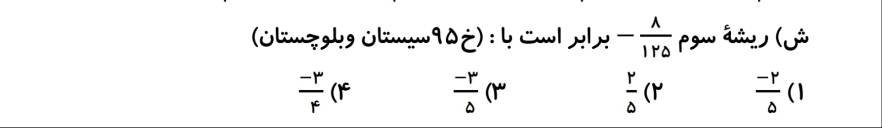 دریافت سوال 36