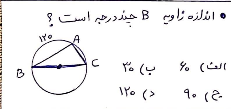 دریافت سوال 9