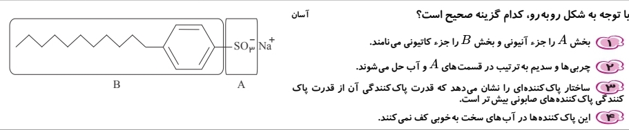 دریافت سوال 3