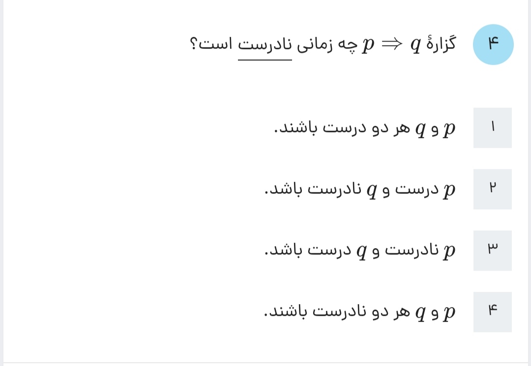 دریافت سوال 3