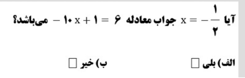 دریافت سوال 4