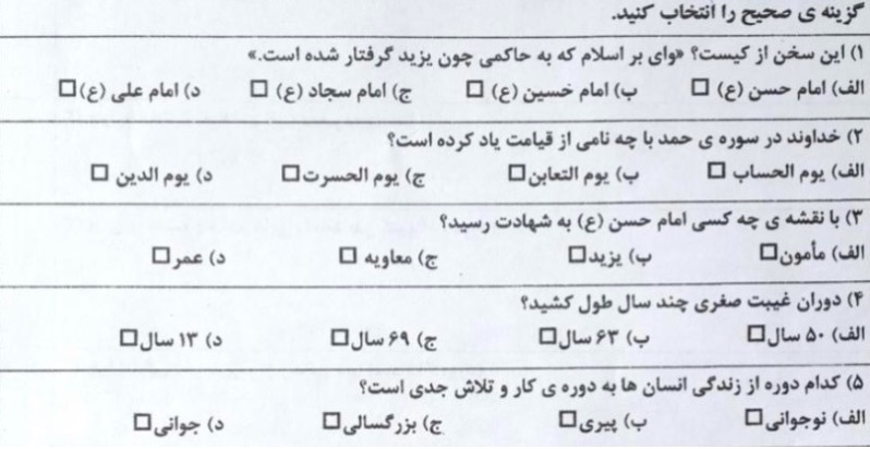 دریافت سوال 1