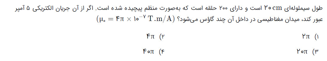 دریافت سوال 8