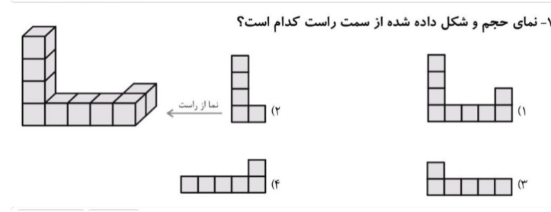 دریافت سوال 12