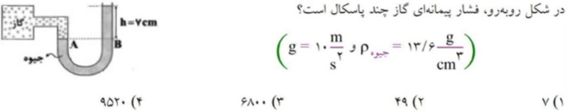 دریافت سوال 7