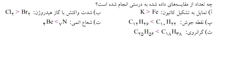 دریافت سوال 3