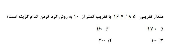 دریافت سوال 1