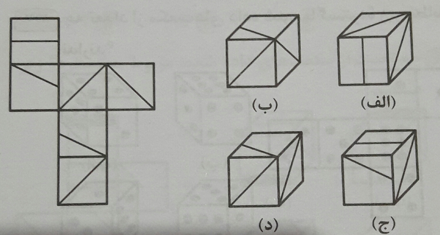 دریافت سوال 12