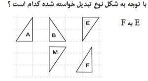 دریافت سوال 35