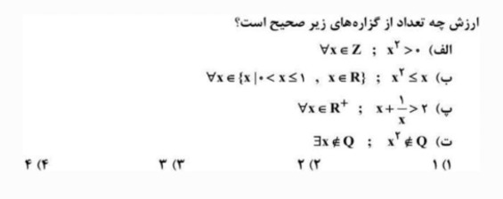 دریافت سوال 6