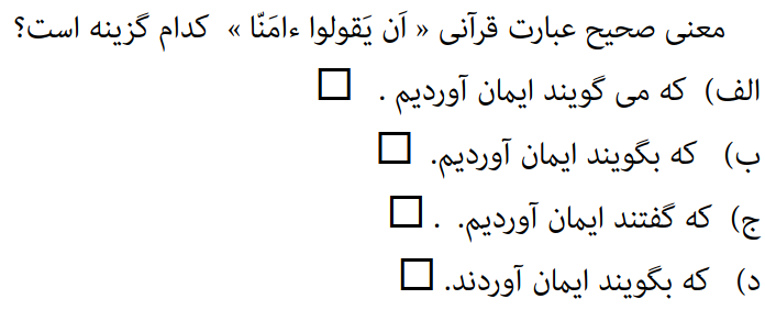 دریافت سوال 8