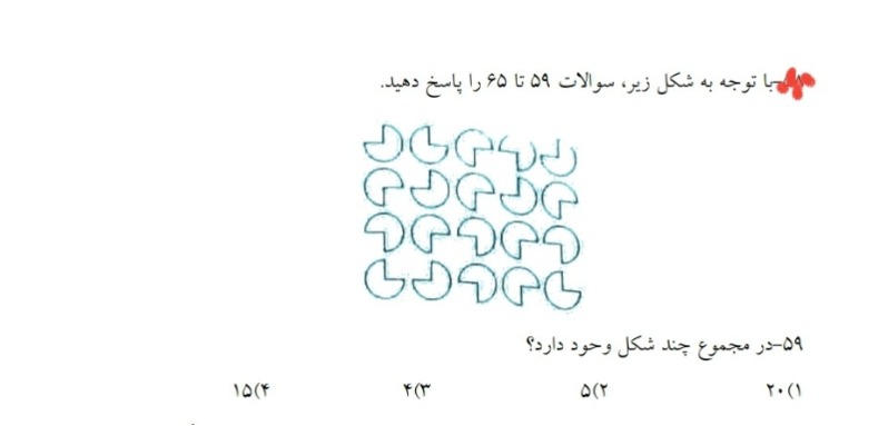 دریافت سوال 59