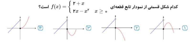 دریافت سوال 10