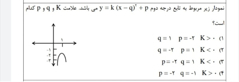 دریافت سوال 4