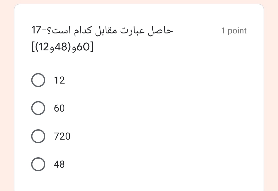 دریافت سوال 7