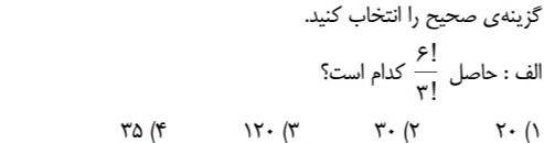 دریافت سوال 5