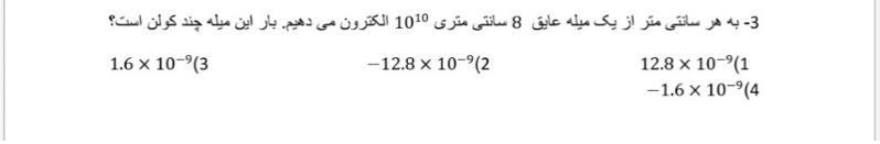 دریافت سوال 13