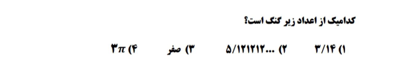 دریافت سوال 19