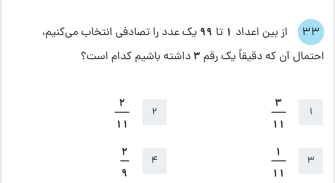 دریافت سوال 16